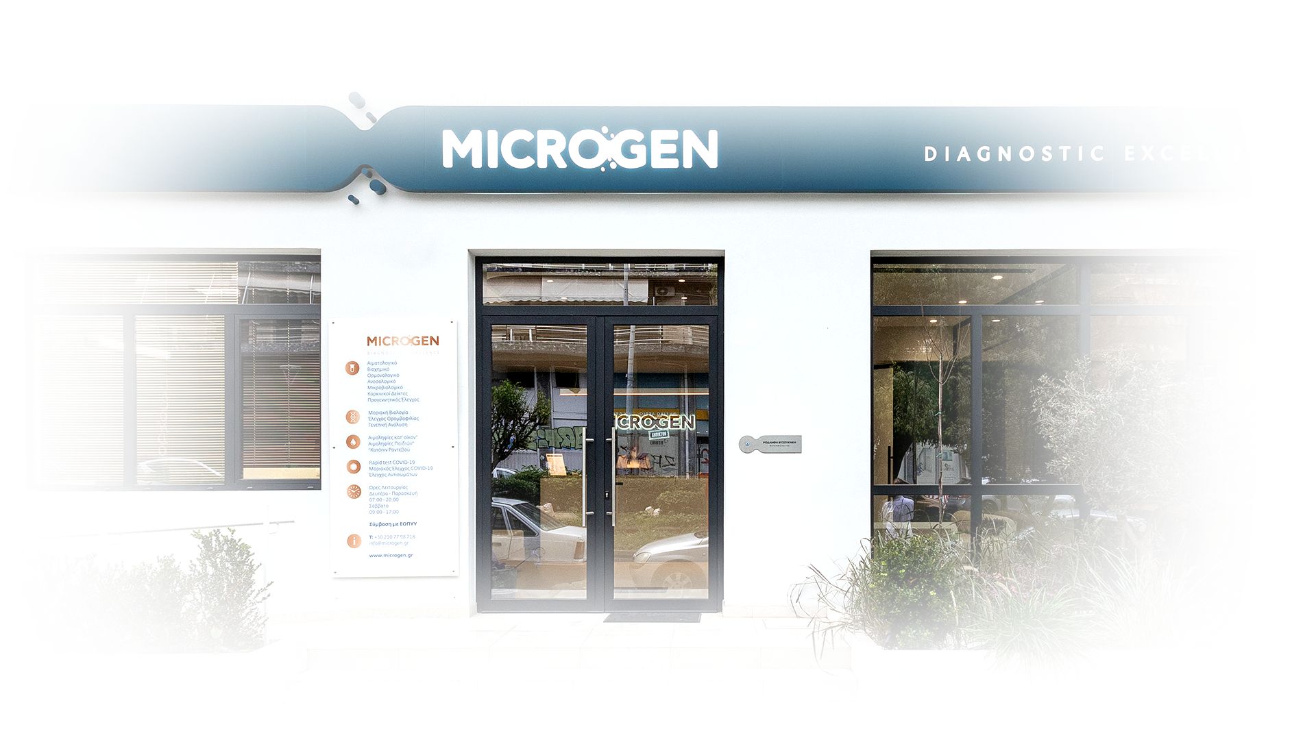 Διαγνωστικό εργαστήριο, Microgen